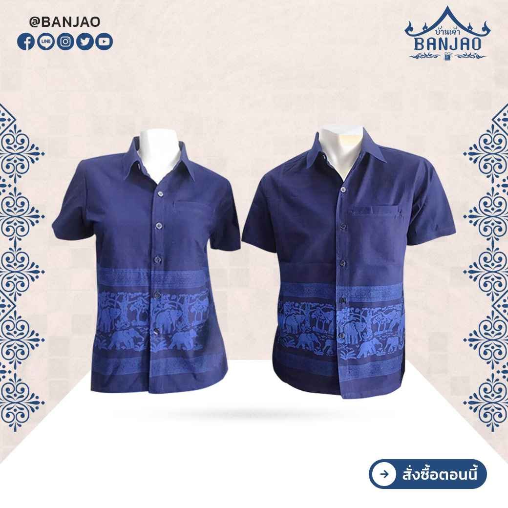 ชุดเซ็ตม่อฮ่อม รุ่น 1