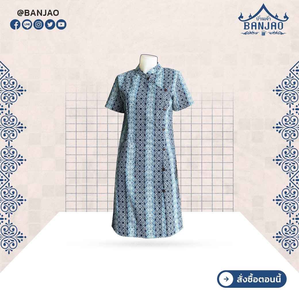 เดรสม่อฮ่อม รุ่น 2