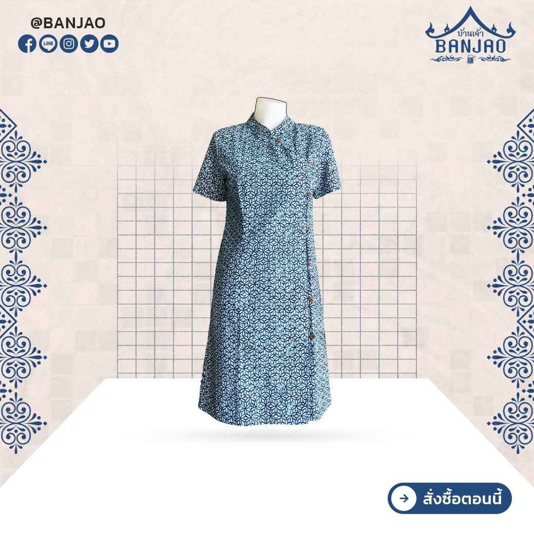 เดรสม่อฮ่อม รุ่น 3