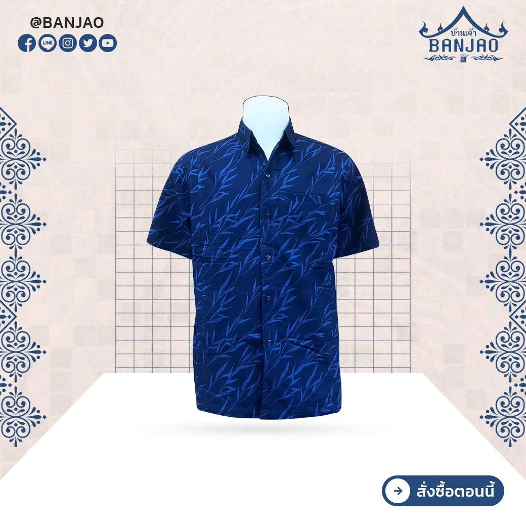 เสื้อม่อฮ่อมชาย รุ่น 10