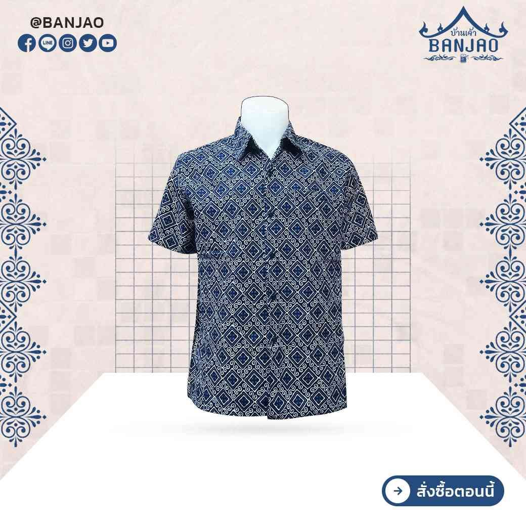 เสื้อม่อฮ่อมชาย รุ่น 13