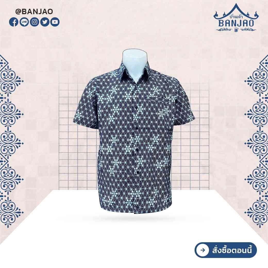 เสื้อม่อฮ่อมชาย รุ่น 16