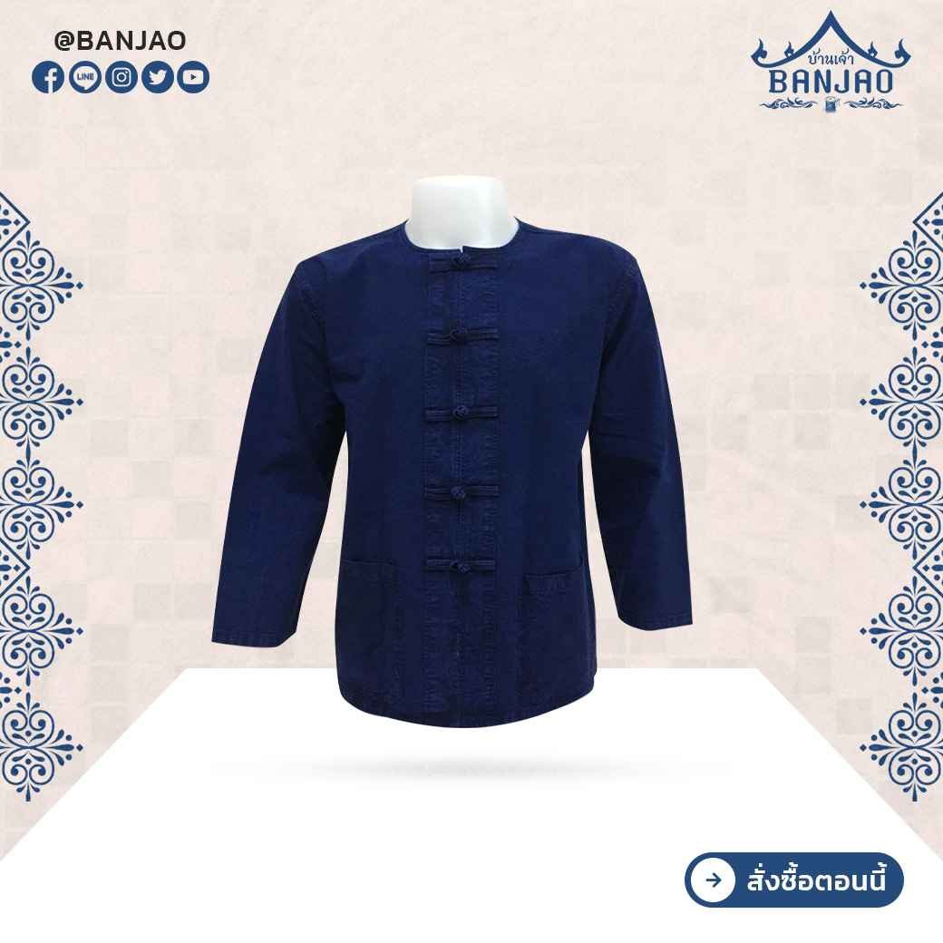 เสื้อม่อฮ่อมชาย รุ่น 2