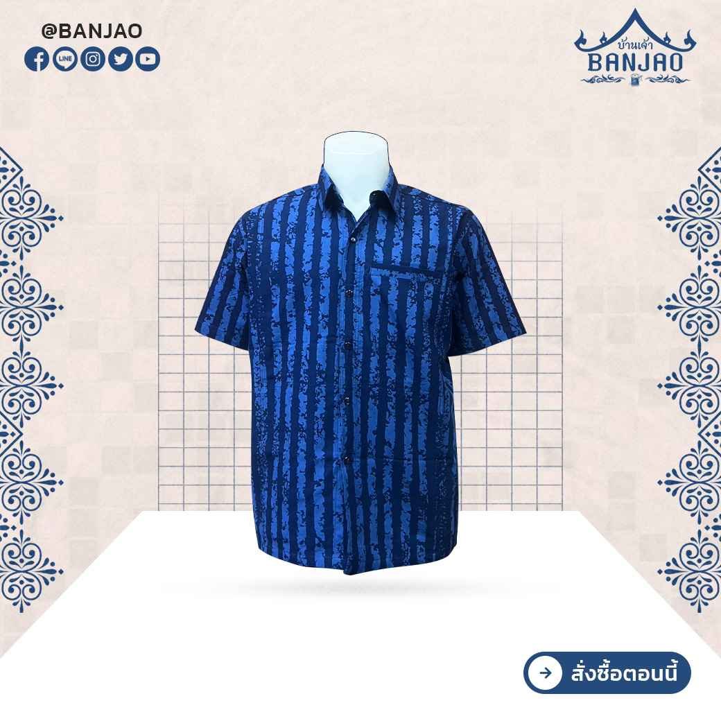 เสื้อม่อฮ่อมชาย รุ่น 23