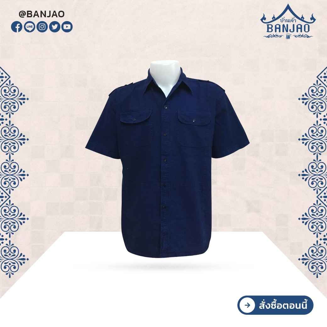 เสื้อม่อฮ่อมชาย รุ่น 3