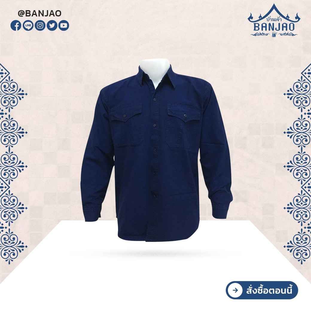 เสื้อม่อฮ่อมชาย รุ่น 4