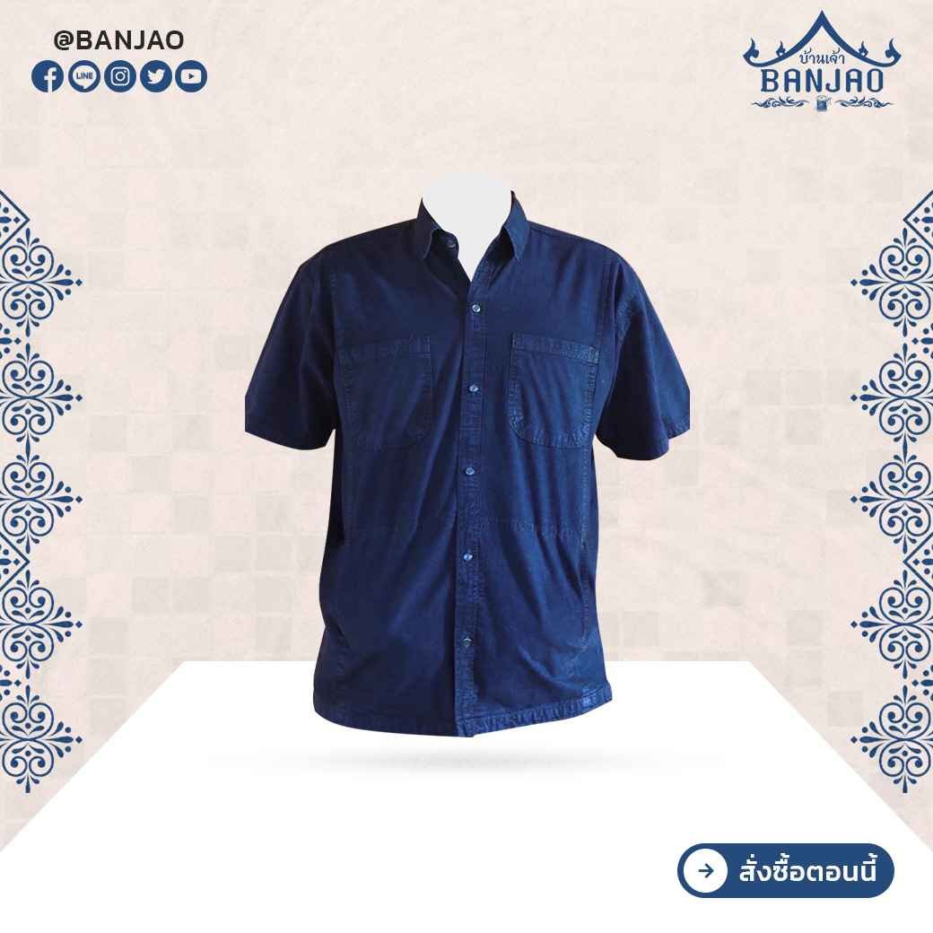 เสื้อม่อฮ่อมชาย รุ่น 5