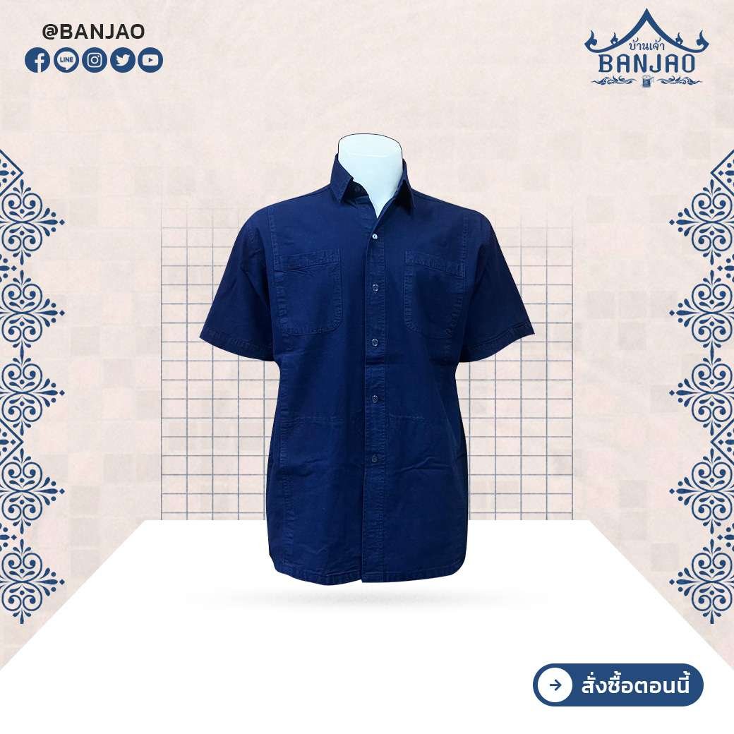 เสื้อม่อฮ่อมชาย รุ่น 7