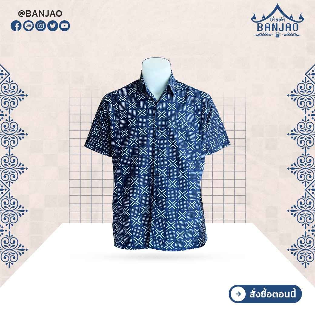 เสื้อม่อฮ่อมชาย รุ่น 8